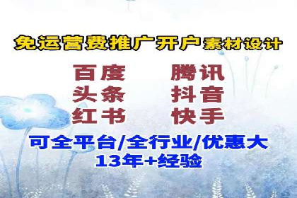 竞价推广开户策略：企业如何快速上手